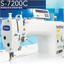 供应兄弟牌S－7200C直驱电脑缝纫机(工业缝纫机）