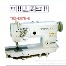 供应标准牌TW2-B875-5高速双针大旋梭针送料角缝缝纫机