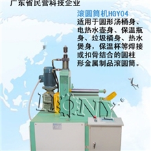 供应金属汽车滤清器液压自动滚圆机HGY-04|金属成型设备