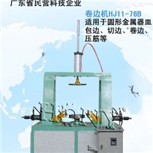 供应不锈钢户外圆形烧烤盆卷边机HJ11-76B_金属成型设备质量保证