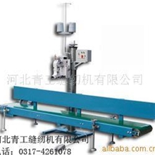 供应LFS3000自动输送缝包机缝包机组