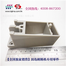 拉杆开关箱托架长度98mm编号030240150013田岛绣花机专用零件