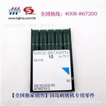 田岛绣花机专用针格罗茨DBxK5小圆头绣花针#8-14号