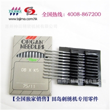11风琴DBxK5绣花针OrganNeedleDBxK511号EF064000K511