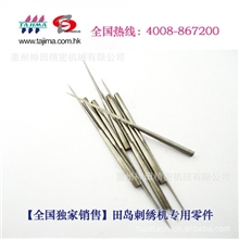 田岛电脑绣花机植绒绣专用*SG-G53012**格罗茨植绒毛针