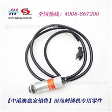 田岛绣花机零配件:跳跃电磁开关跳跃电磁阀编号：080350200000