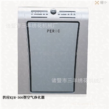 派瑞空气净化器空气清新器去甲醛军工产品KJH-300室内办公首选