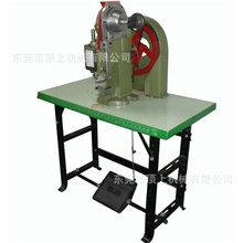 DS-326鸡眼机~超快速精密制造行业最低