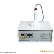 铝箔膜感应机.封瓶口机.铝箔膜封口机.............