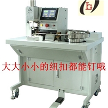 电脑全自动服装钉扣机钉扣机自动钉扣机气动钉扣机钉扣机