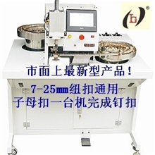 全自动钉扣机自动送扣防打手钉扣机电脑钉扣机缝纫设备钉扣机