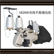 GK2006手提缝包机，德国技术，性能稳定，缝包效果佳自动缝包机