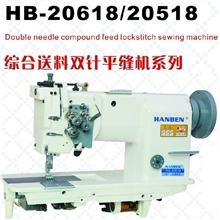 供应20518双针平缝机，立式自动供油工业缝纫机