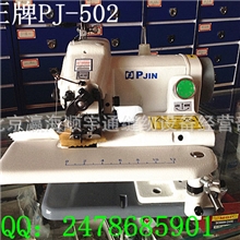 大量批发桌上型撬边机/暗缝机/撬脚机/盲缝机/品正牌