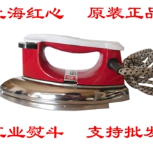 实体店热卖上海红心八档调温电熨斗YK3-70D正品工业熨斗700w