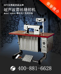 广东供应超音波花边机提供专业花轮制作