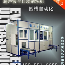 定制自动清洗机1槽清洗机2槽清洗机7槽清洗机1-7槽清洗机