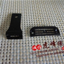 高头车810三排牙齿针板工业鞋机缝纫机配件