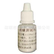 钙镁粉剂水质测试剂钙镁离子测试剂净水器水质测试