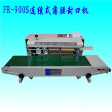 供应自动封口机连续封口机塑料袋封口机铝箔封口机械