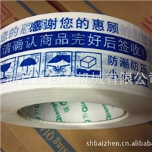 淘宝防盗胶带批发6.35元一卷特价销售高粘优质封箱胶带净肉2.5CM