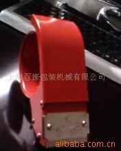 4.8cm加大码型封箱器3.5元一个封箱切割器批发6CM宽封箱器3.5元