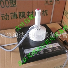 供应电磁感应封口机封口机铝箔封口机【厂家直销】