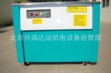 供应半自动打包机/捆扎机【厂家直销】北京市免费送货