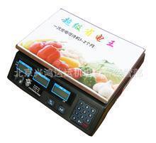 供应永杰30g/15g/6g电子秤大红鹰电子秤厂家直销