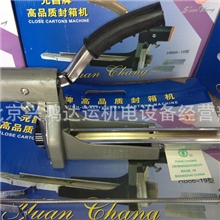 供应元昌手动封箱机手动订箱机钉子封口机打包机