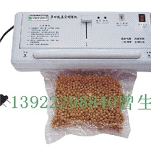 广州小型家用真空机，300型家用真空机，广州真空机