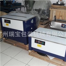 半自动打包机胶带打包机/低台打包机