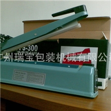 手压式封口机/封口包装设备/封口机械