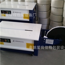 打包机,半自动捆包机,PP带打包机自动打包机整机保修五年