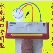 半自动真空包装机，带水产品真空机