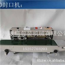 供应FR-900系列自动塑料薄膜封口机