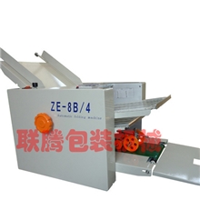 供应ZE8B-4折页机