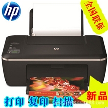 供应/新款惠普打印机/2515彩色喷墨打印机/多功能一体机/全国联保