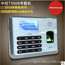 供应/中控考勤机TX628/彩屏指纹考勤机/U盘下载/支持广域网远程