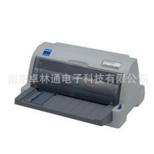 爱普生epsonLQ-630K平推针式打印机打发票快递单税控机