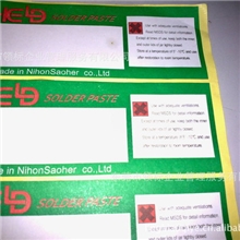 印刷厂家专业生产不干胶标签纸条码专用标签纸布标