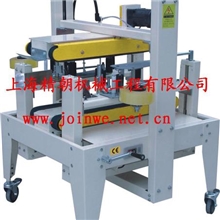 侧面封箱机|左右面封箱机|侧边封箱机|侧面封盖机|封箱机|封盖机