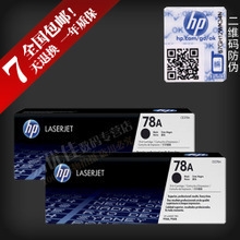 原装惠普HPCE278A78A硒鼓P15661606dn1536DNF278硒鼓
