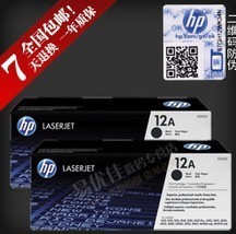 原装HP惠普Q2612A硒鼓HP1010HP1020HP3015HP100512A硒鼓