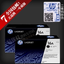 原装惠普HP5200硒鼓HP5200L硒鼓HPQ7516A硒鼓HP16A硒鼓7516a