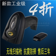 无线扫描枪无线枪无线条码扫描枪条码枪带存储耐用防摔包邮