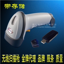 MT508条码扫描枪无线扫描枪快递激光扫码枪无线条码枪巴枪带存储