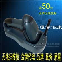 芒通MT-2080无线扫描枪无线条码扫描枪无线激光枪无线枪快递物流