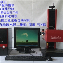 金属打标机铭牌刻字机气动打印机打码机
