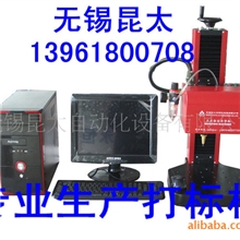 批发昆太打标机激光打标机电腐蚀打标机电刻笔